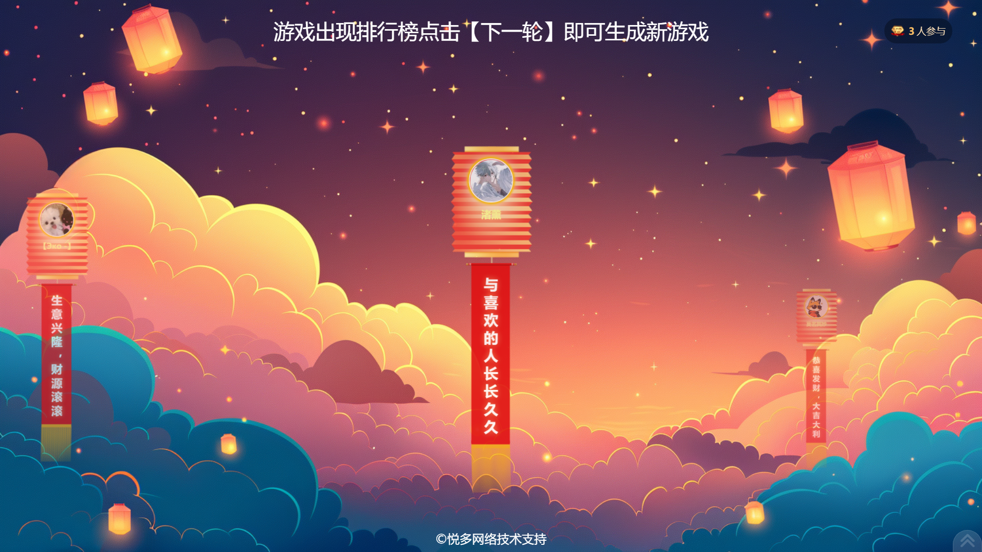 孔明灯