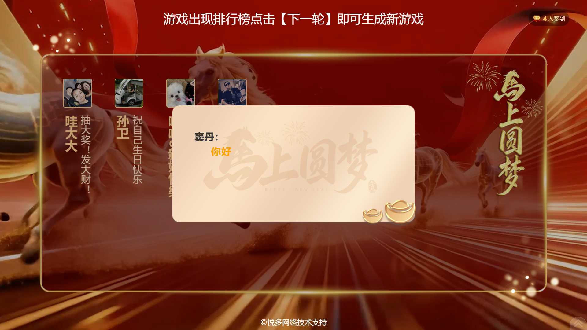 签到薄