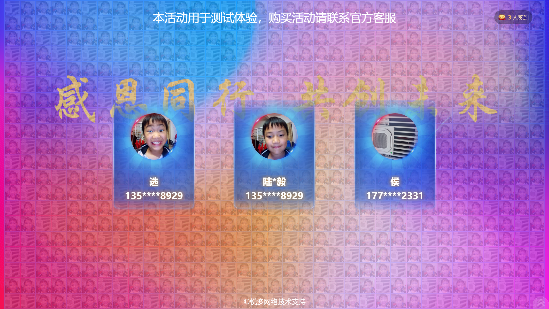 马赛克签到