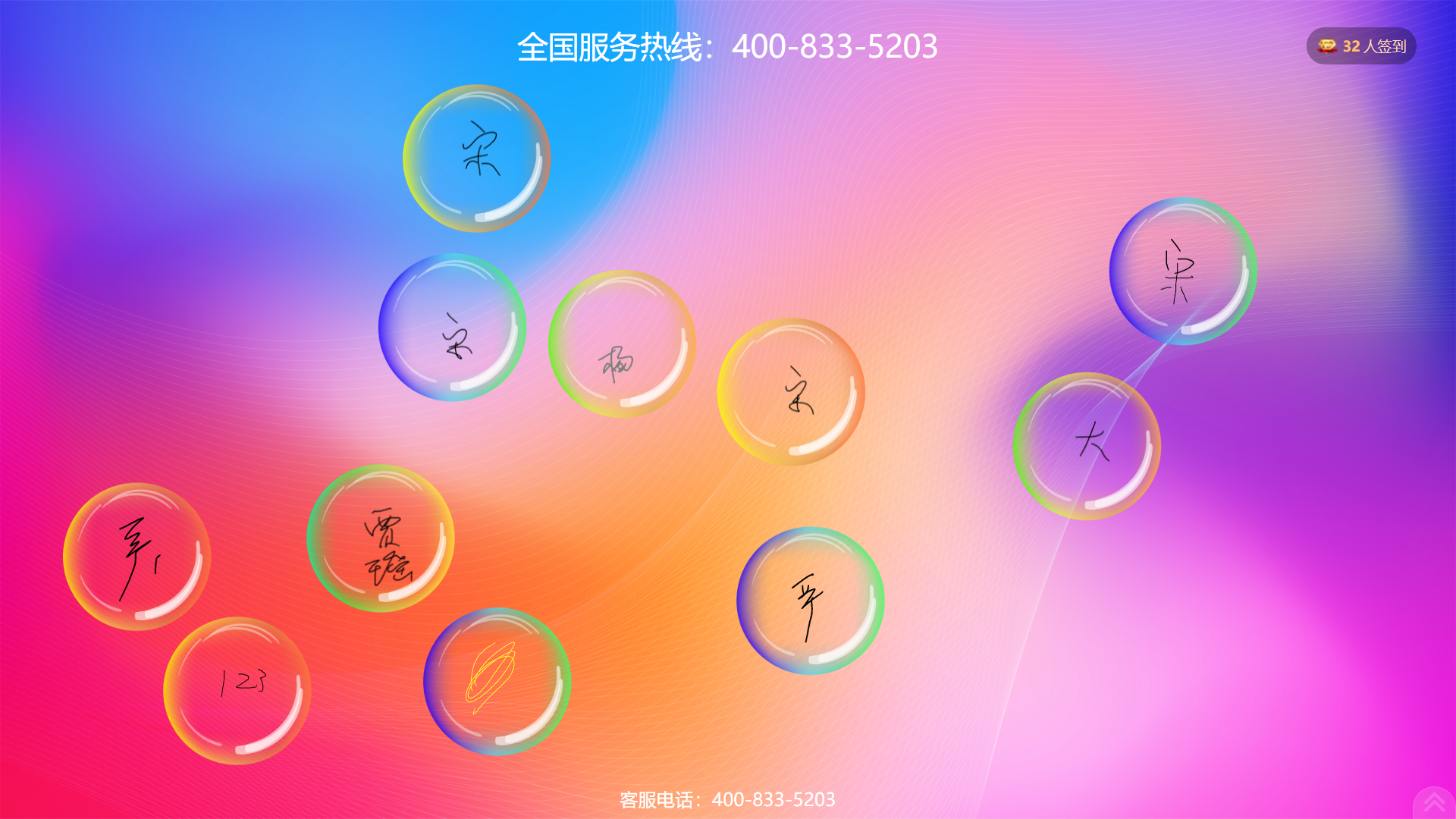 手写签到