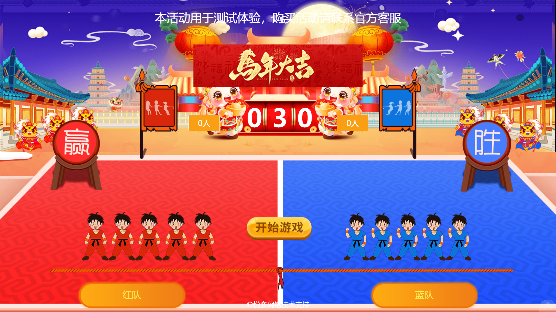 拔河