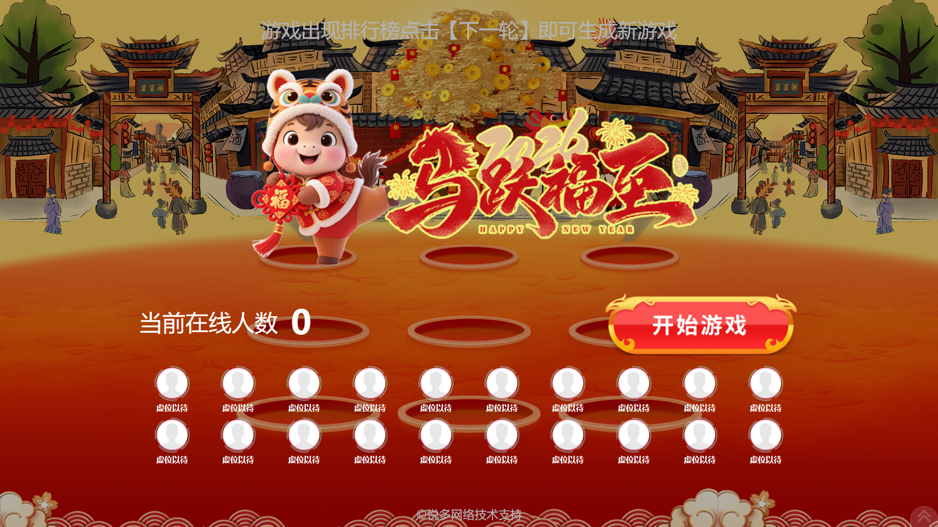 打地鼠
