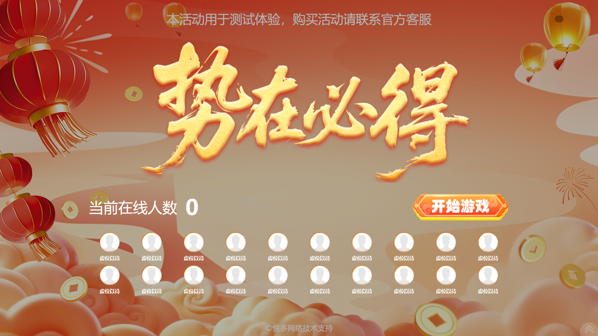 拼图