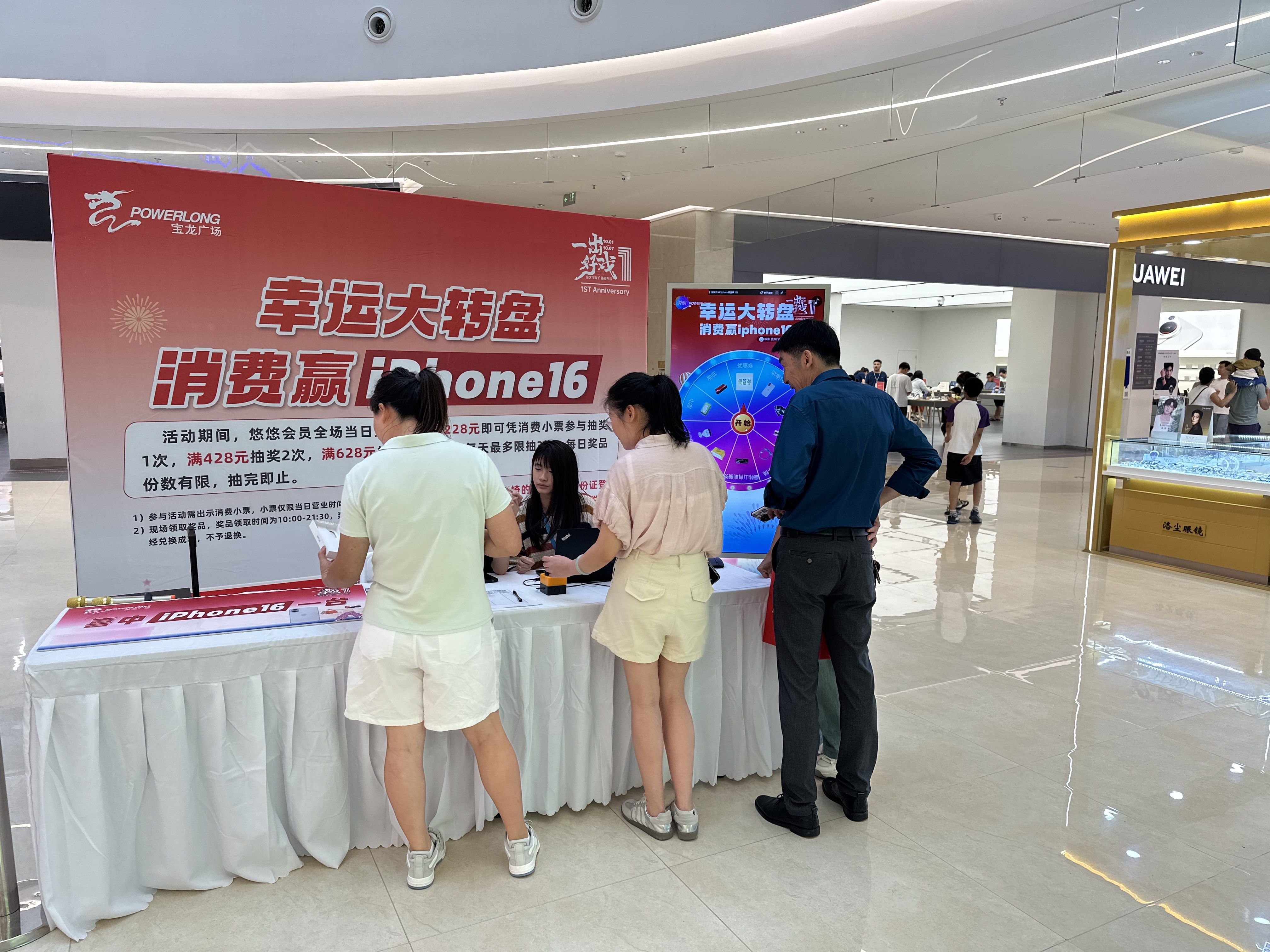 线下流量破局！宝龙广场携手悦互动，大屏大转盘抽奖赋能商业场景营销